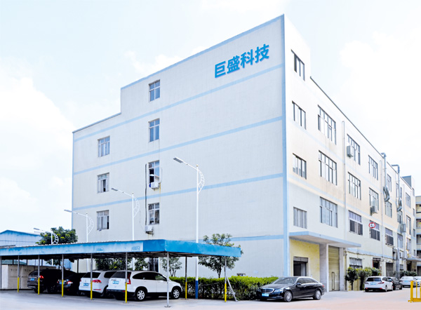 东莞市巨盛科技有限公司