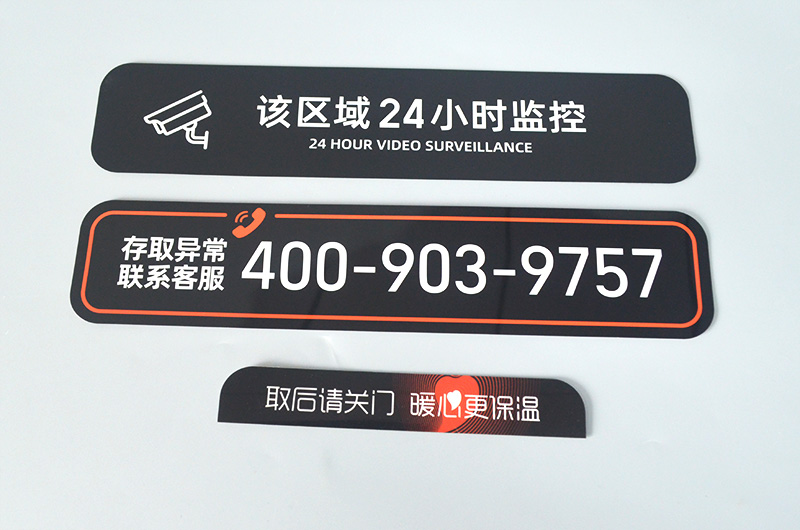 标签贴带背胶