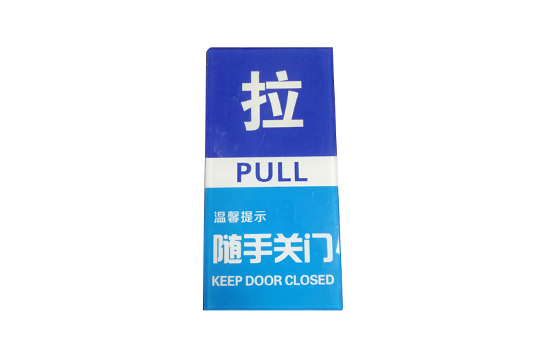 亚克力UV打印门牌