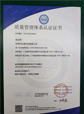 质量管理体系认证证书