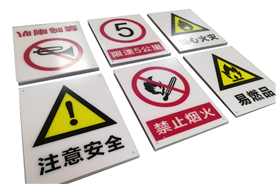 Safety warning identification sign