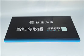 Access cabinet signage UV print